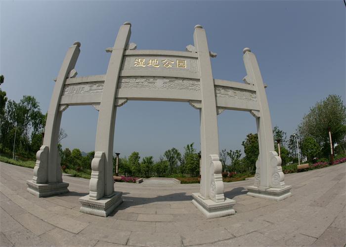 濕地公園